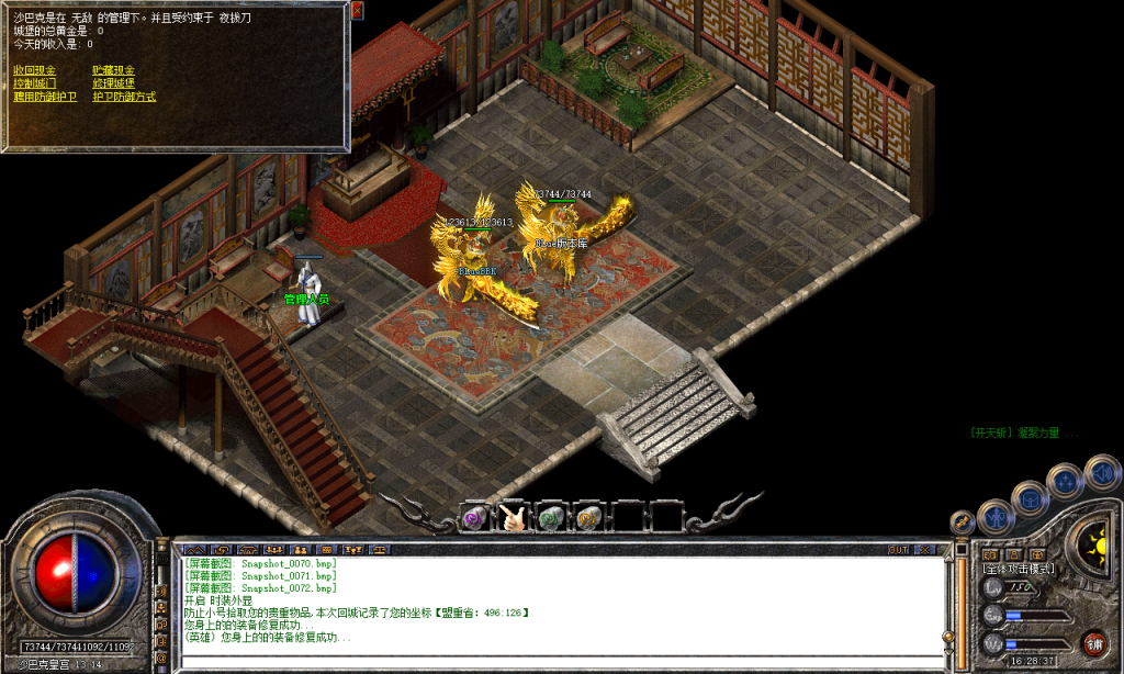 图片[51]-帝王合击-星王+4