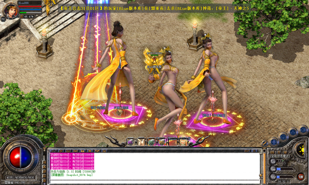 图片[53]-帝王合击-星王+4