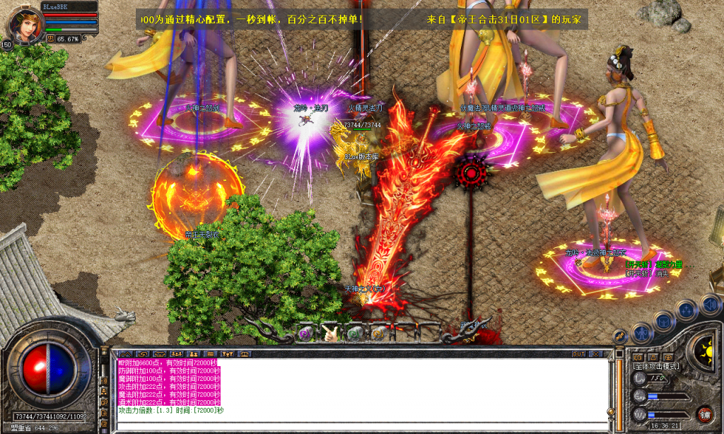 图片[54]-帝王合击-星王+4