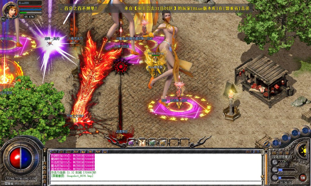 图片[55]-帝王合击-星王+4