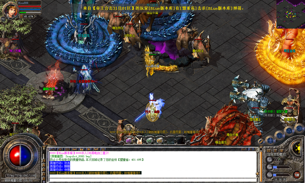 图片[59]-帝王合击-星王+4