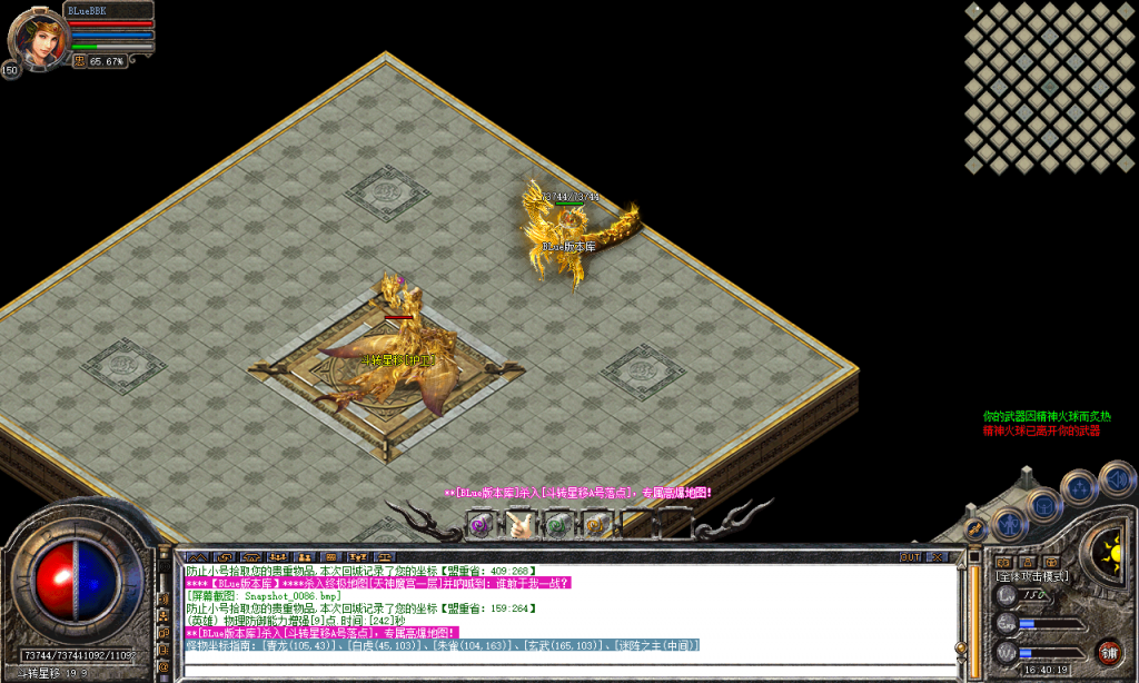 图片[65]-帝王合击-星王+4