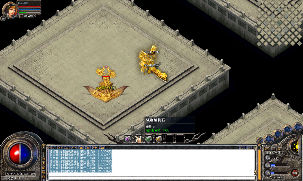 图片[66]-帝王合击-星王+4