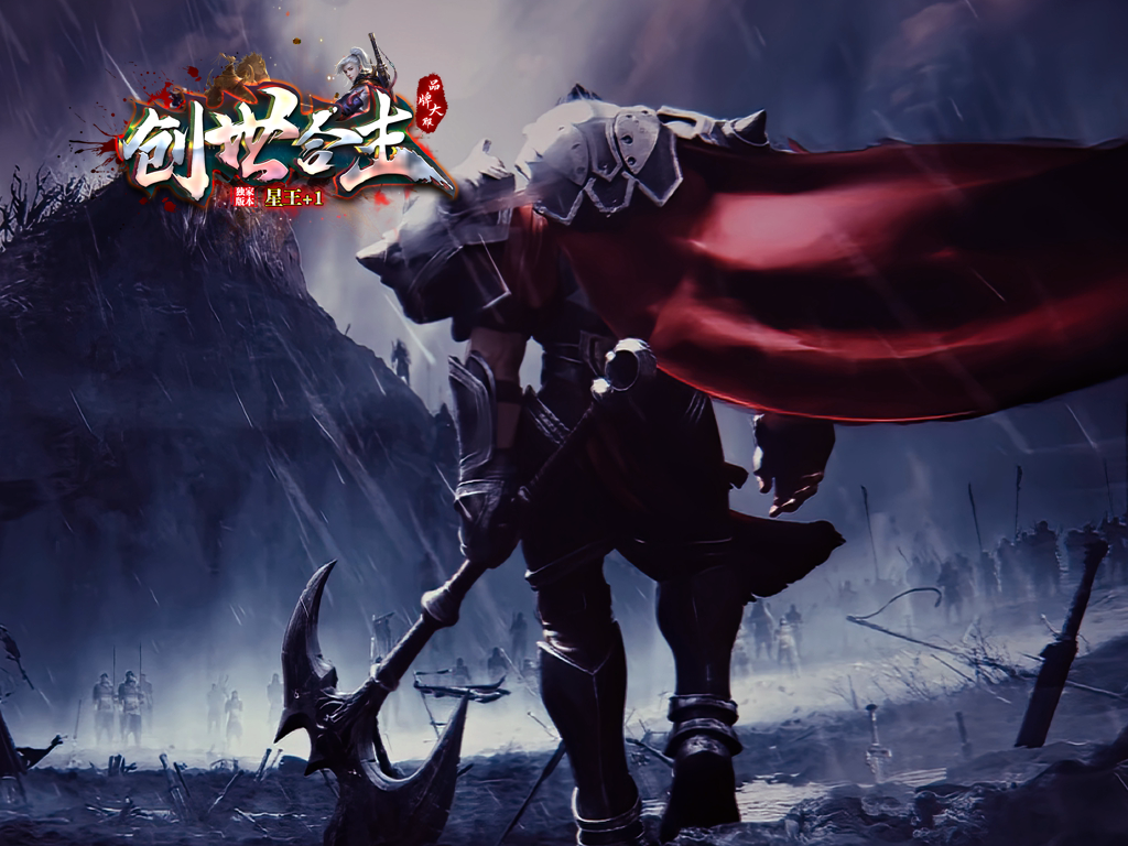 创世合击-星王+1-BLue版本库-BLue引擎版本库