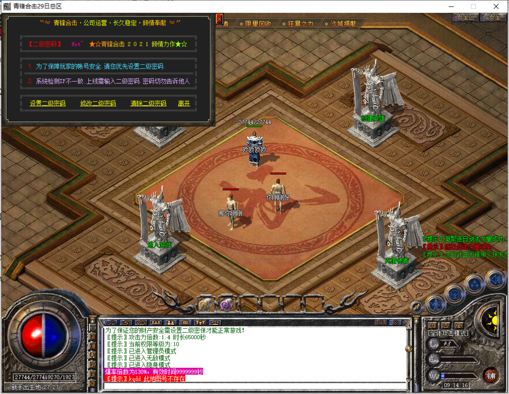 图片[3]-青峰道盾