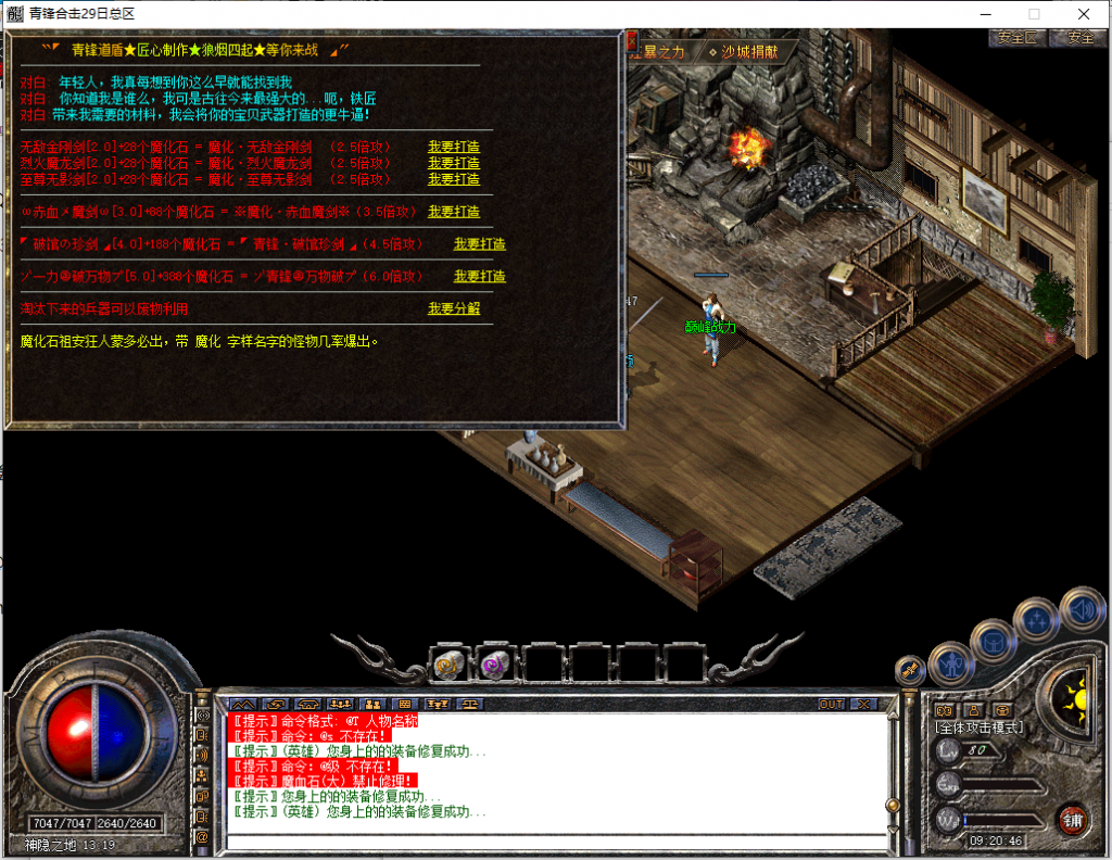 图片[29]-青峰道盾