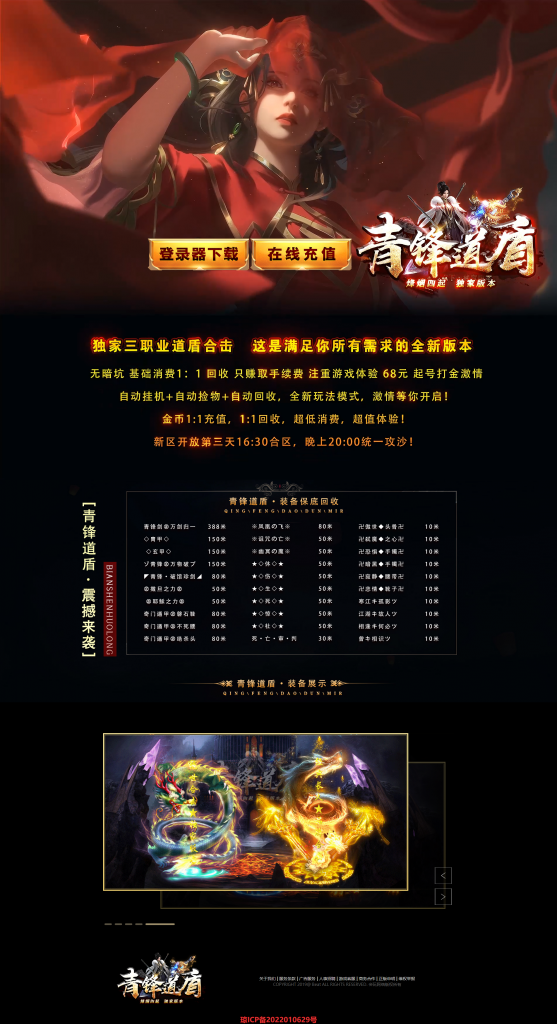 图片[32]-青峰道盾