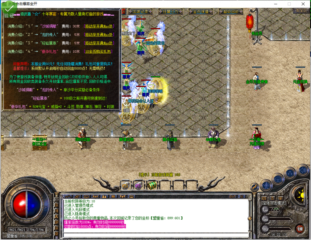 图片[1]-武盾道盾-道盾合击-BLue版本库-BLue引擎版本库