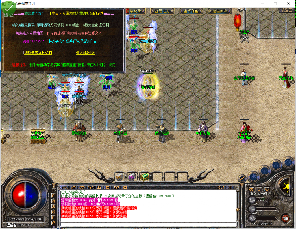 图片[2]-武盾道盾-道盾合击-BLue版本库-BLue引擎版本库