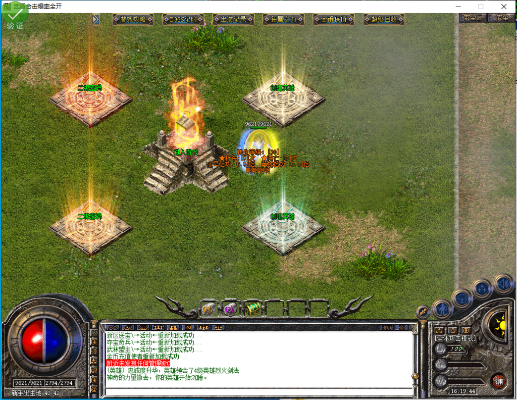 图片[3]-武盾道盾-道盾合击-BLue版本库-BLue引擎版本库