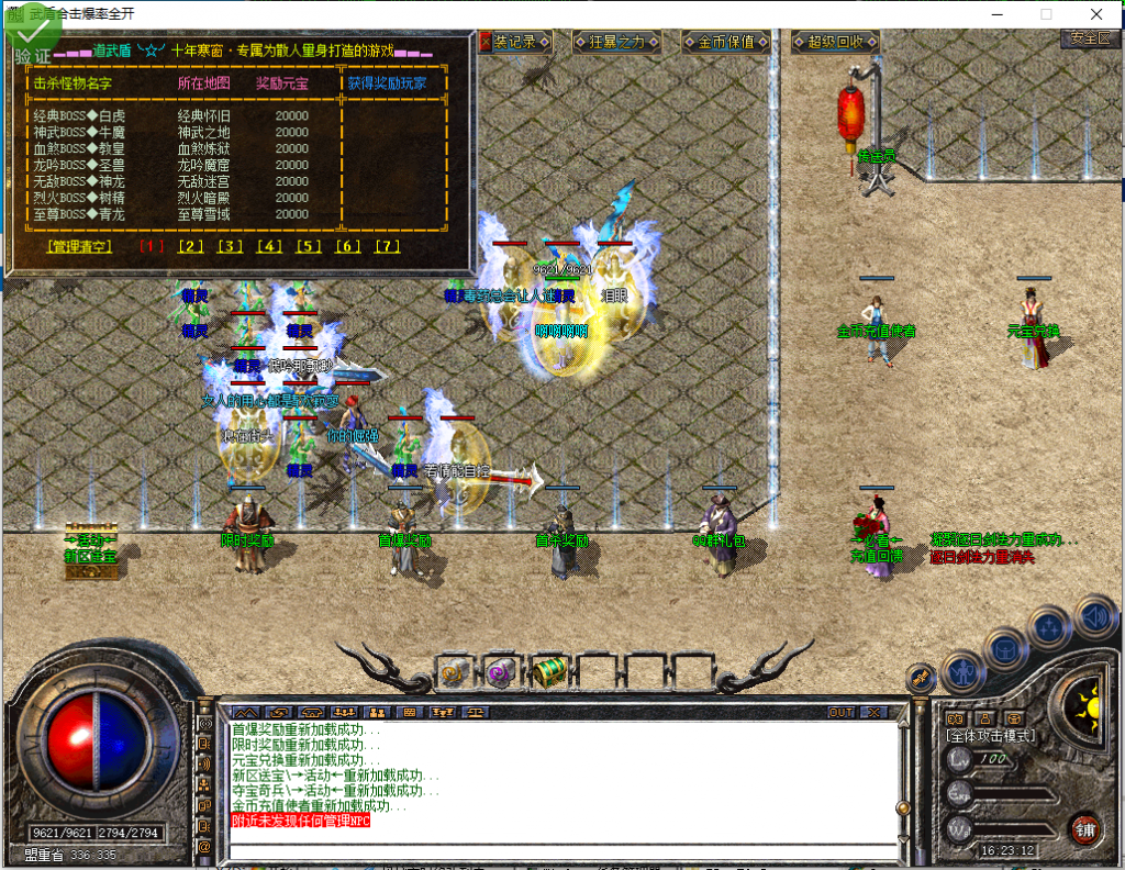 图片[4]-武盾道盾-道盾合击-BLue版本库-BLue引擎版本库