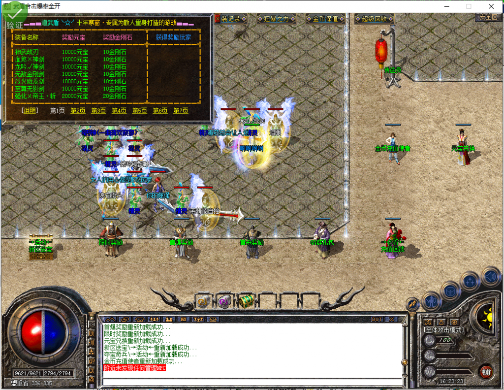 图片[6]-武盾道盾-道盾合击-BLue版本库-BLue引擎版本库