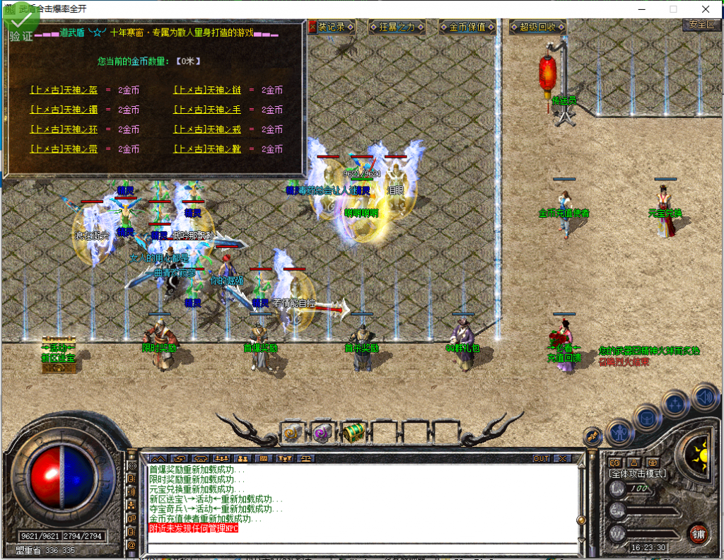 图片[7]-武盾道盾-道盾合击-BLue版本库-BLue引擎版本库