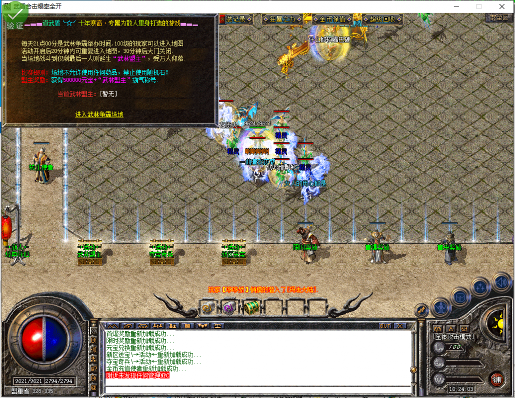 图片[8]-武盾道盾-道盾合击-BLue版本库-BLue引擎版本库