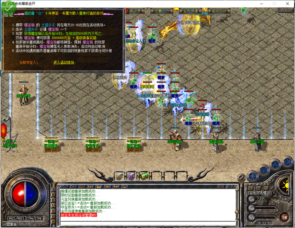 图片[9]-武盾道盾-道盾合击-BLue版本库-BLue引擎版本库