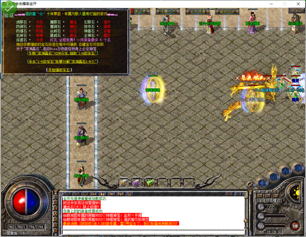 图片[10]-武盾道盾-道盾合击-BLue版本库-BLue引擎版本库