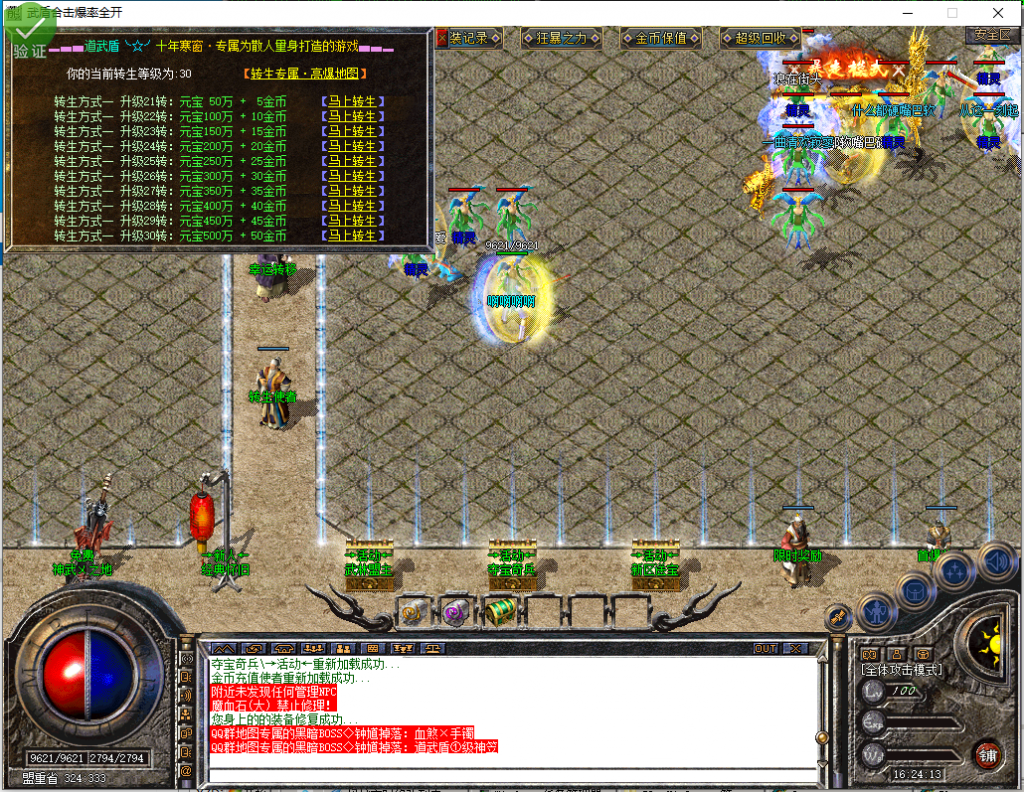 图片[11]-武盾道盾-道盾合击-BLue版本库-BLue引擎版本库