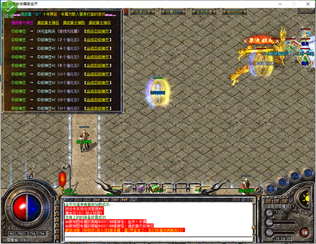 图片[12]-武盾道盾-道盾合击-BLue版本库-BLue引擎版本库