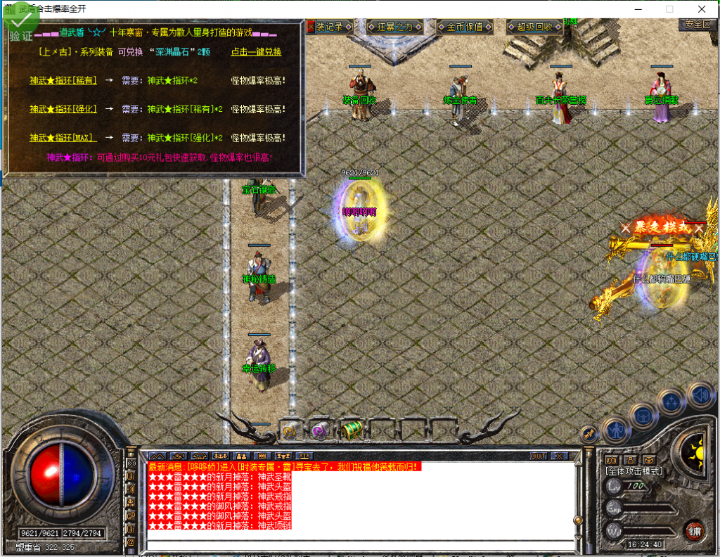 图片[13]-武盾道盾-道盾合击-BLue版本库-BLue引擎版本库