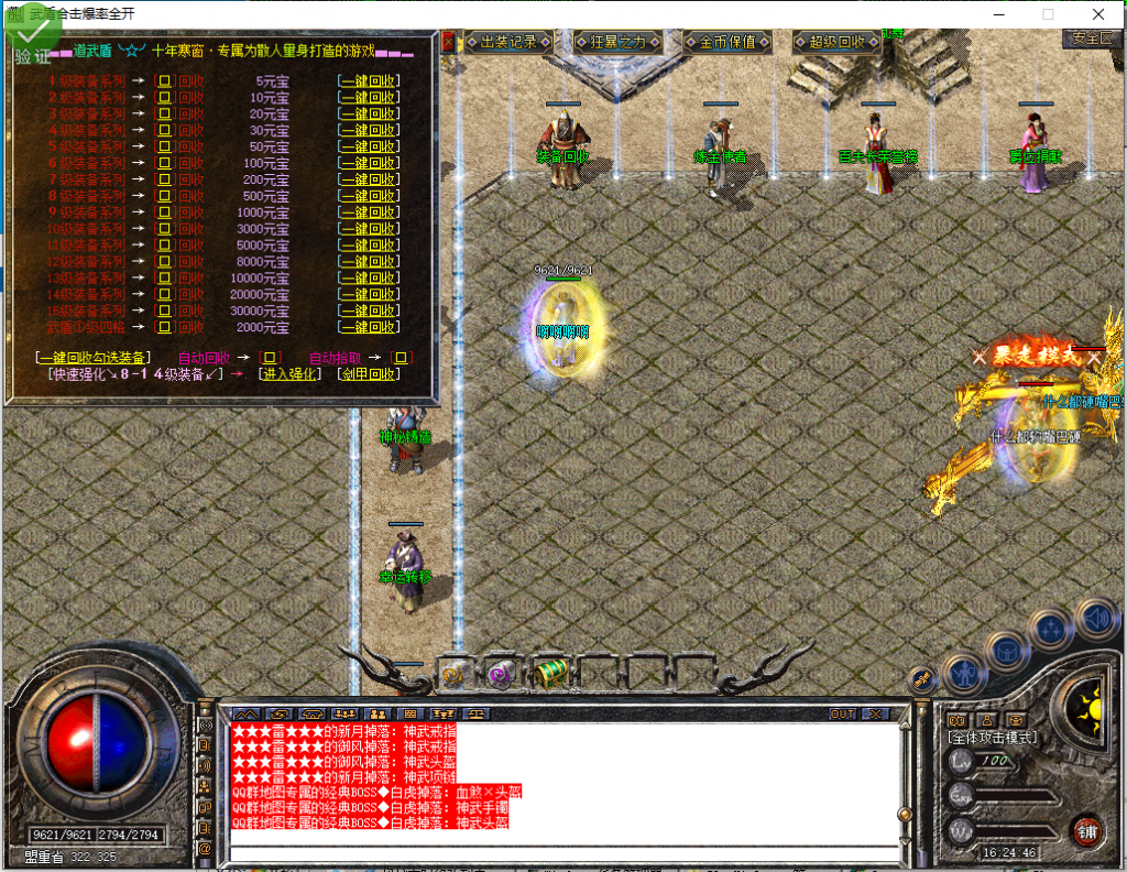 图片[14]-武盾道盾-道盾合击-BLue版本库-BLue引擎版本库