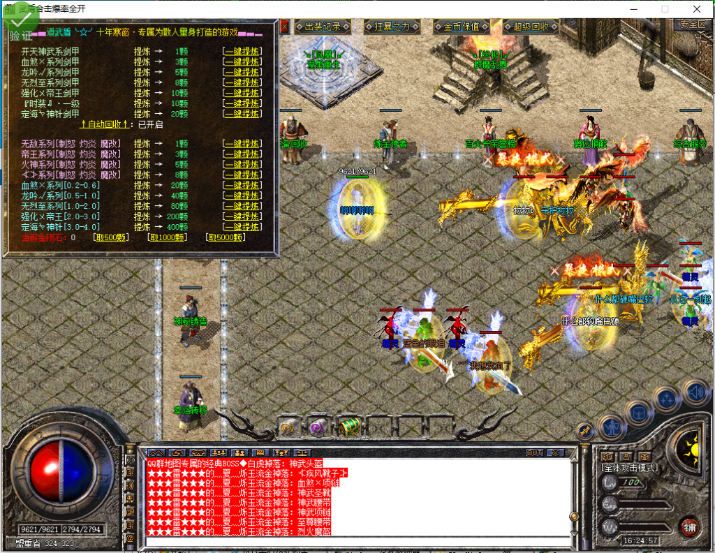 图片[15]-武盾道盾-道盾合击-BLue版本库-BLue引擎版本库