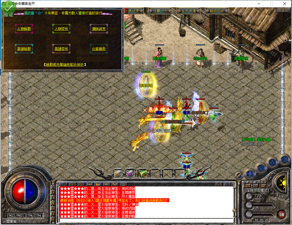 图片[16]-武盾道盾-道盾合击-BLue版本库-BLue引擎版本库