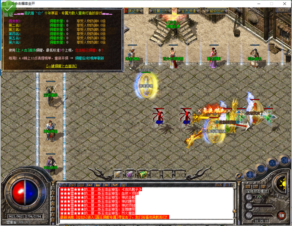 图片[17]-武盾道盾-道盾合击-BLue版本库-BLue引擎版本库