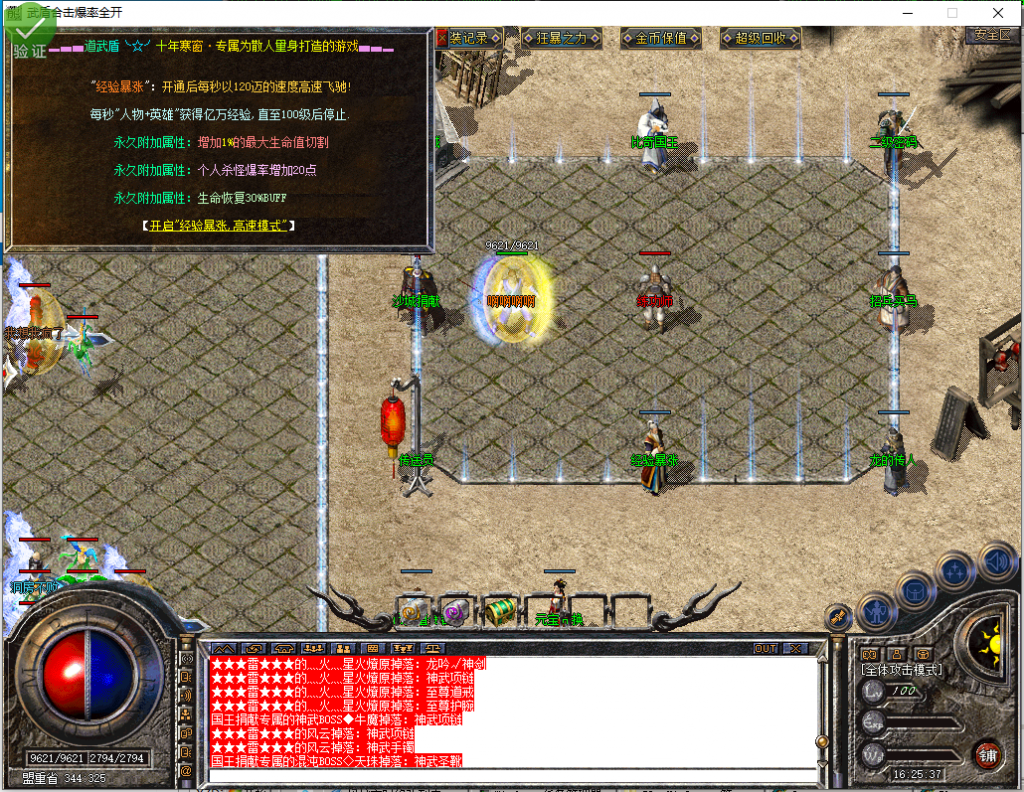 图片[18]-武盾道盾-道盾合击-BLue版本库-BLue引擎版本库