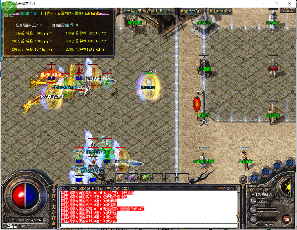 图片[19]-武盾道盾-道盾合击-BLue版本库-BLue引擎版本库