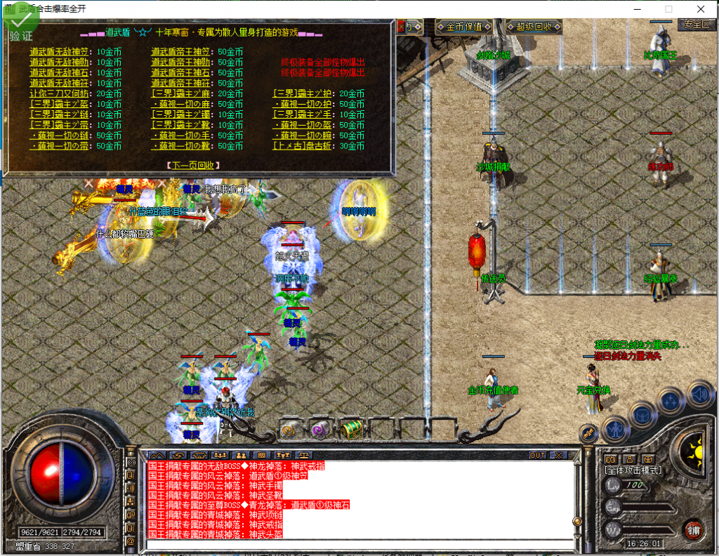 图片[20]-武盾道盾-道盾合击-BLue版本库-BLue引擎版本库