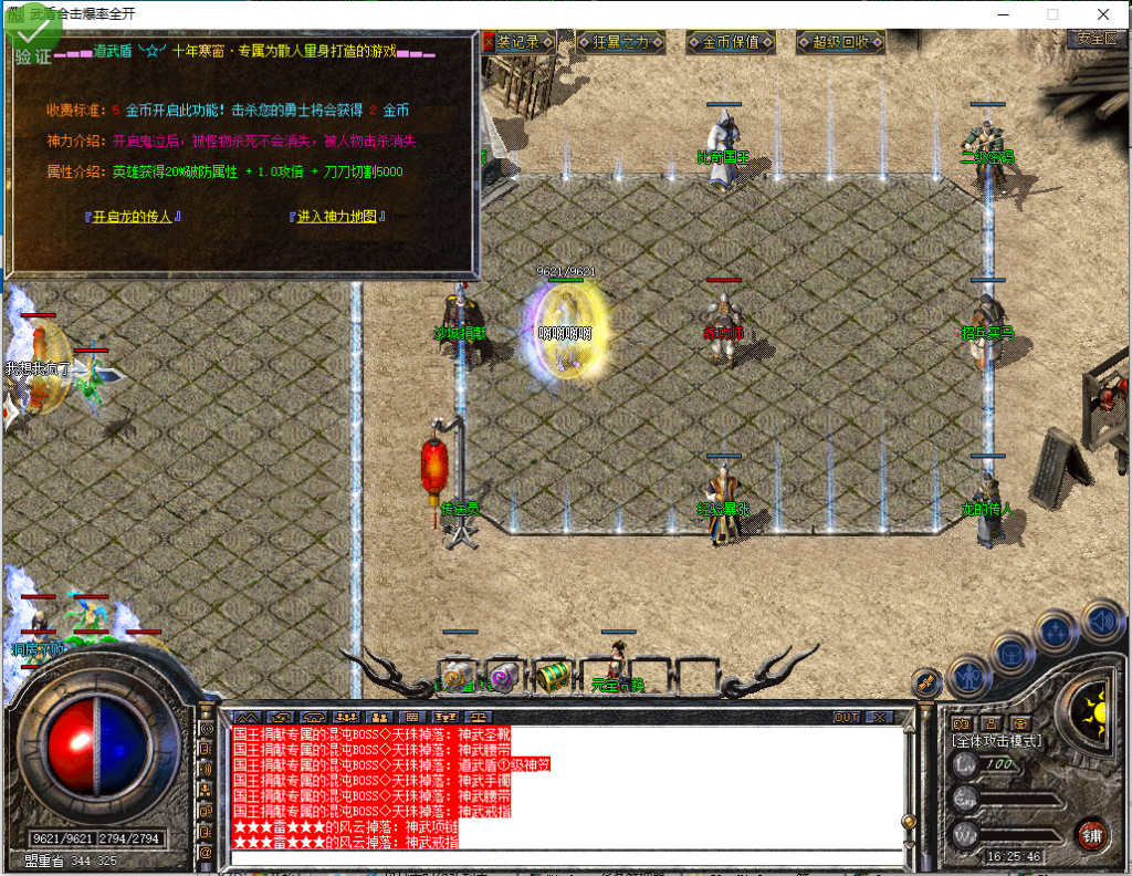 图片[21]-武盾道盾-道盾合击-BLue版本库-BLue引擎版本库