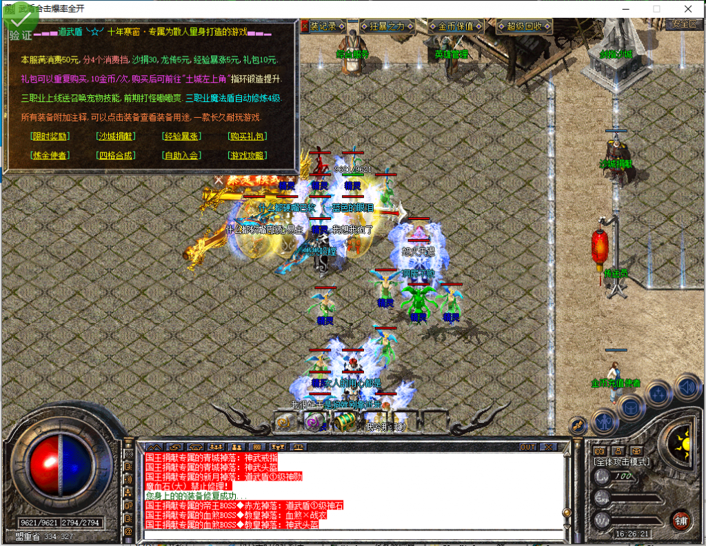 图片[22]-武盾道盾-道盾合击-BLue版本库-BLue引擎版本库