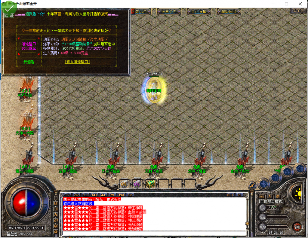 图片[23]-武盾道盾-道盾合击-BLue版本库-BLue引擎版本库