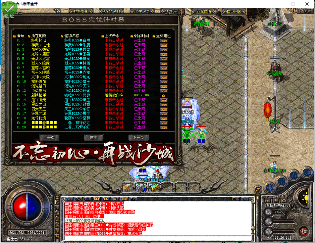 图片[24]-武盾道盾-道盾合击-BLue版本库-BLue引擎版本库