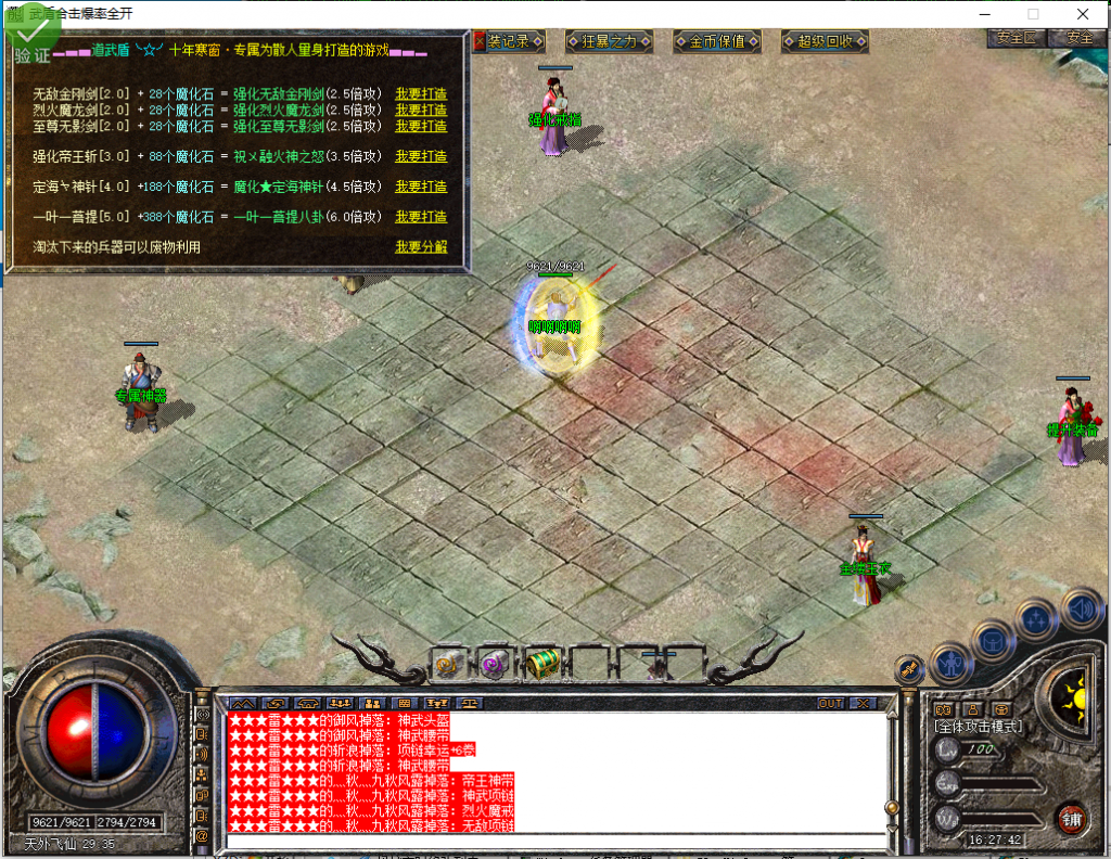 图片[26]-武盾道盾-道盾合击-BLue版本库-BLue引擎版本库