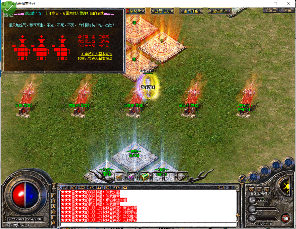 图片[27]-武盾道盾-道盾合击-BLue版本库-BLue引擎版本库