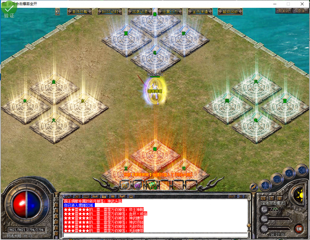 图片[28]-武盾道盾-道盾合击-BLue版本库-BLue引擎版本库