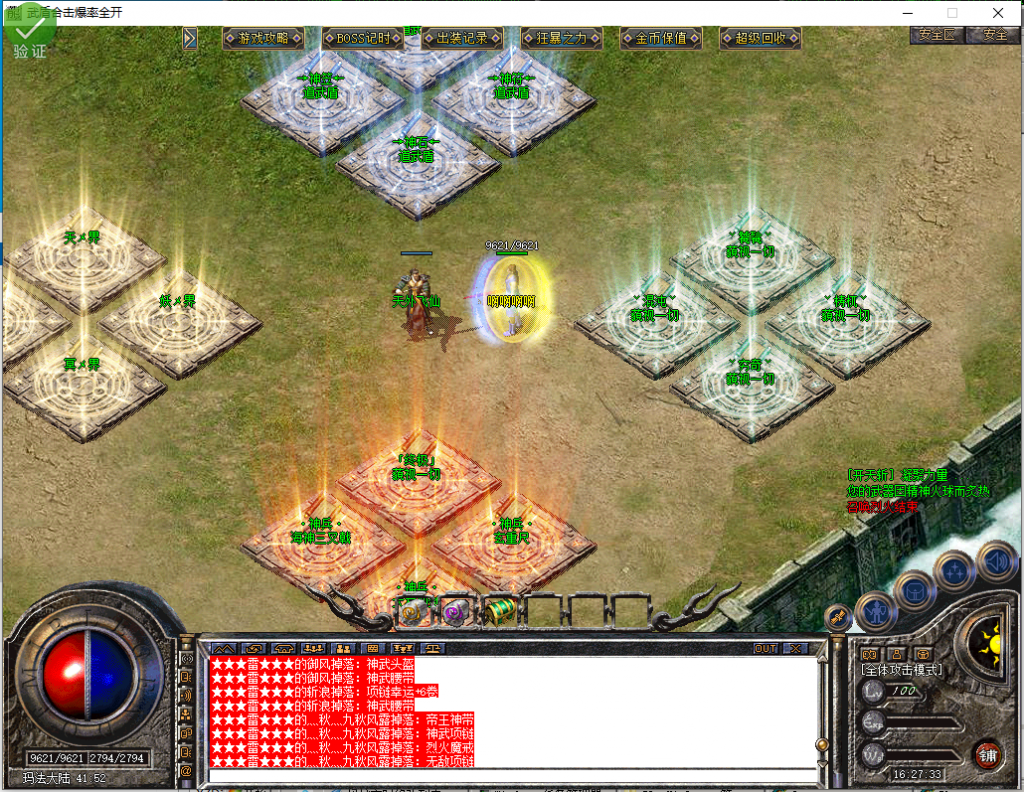 图片[29]-武盾道盾-道盾合击-BLue版本库-BLue引擎版本库