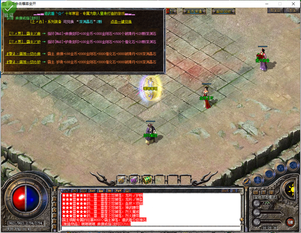 图片[30]-武盾道盾-道盾合击-BLue版本库-BLue引擎版本库