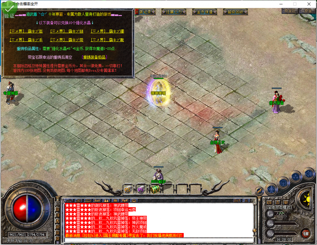 图片[31]-武盾道盾-道盾合击-BLue版本库-BLue引擎版本库