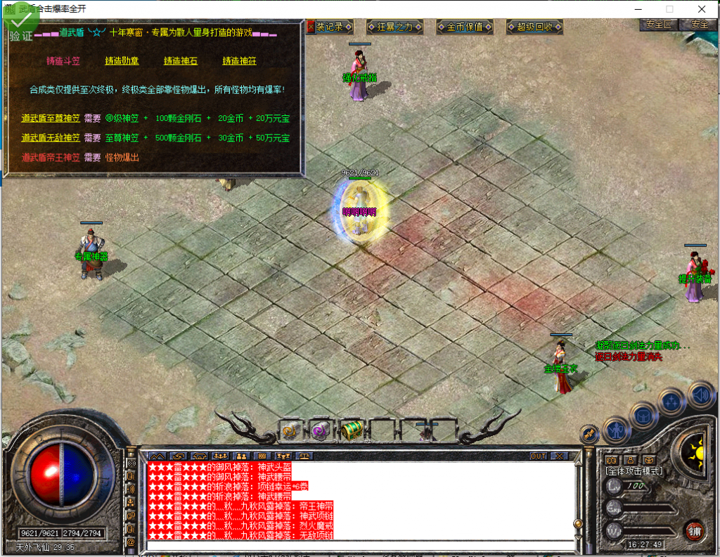 图片[32]-武盾道盾-道盾合击-BLue版本库-BLue引擎版本库