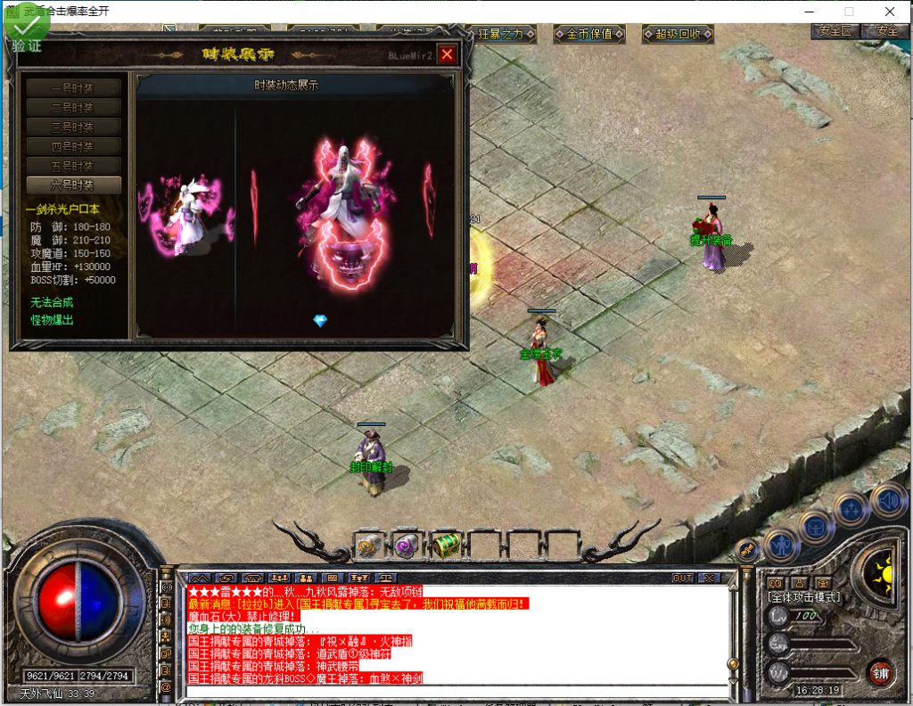 图片[33]-武盾道盾-道盾合击-BLue版本库-BLue引擎版本库