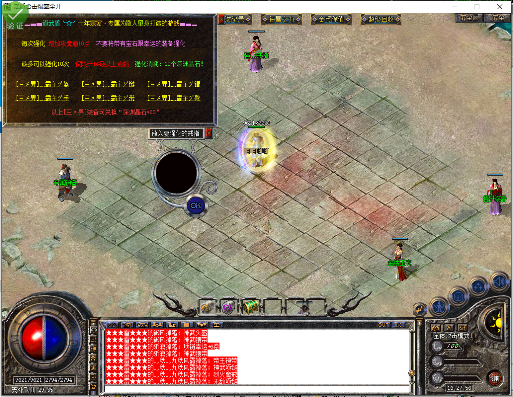 图片[34]-武盾道盾-道盾合击-BLue版本库-BLue引擎版本库