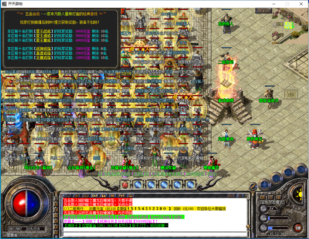 图片[1]-五岳合击-星王终极-BLue版本库-BLue引擎版本库