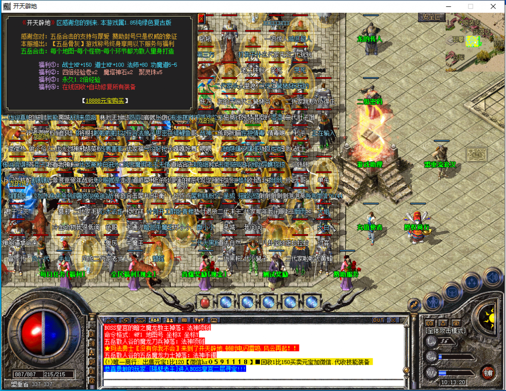 图片[2]-五岳合击-星王终极-BLue版本库-BLue引擎版本库