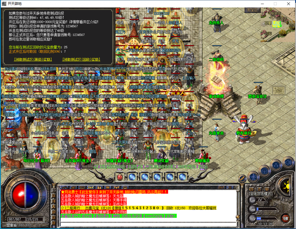 图片[3]-五岳合击-星王终极-BLue版本库-BLue引擎版本库