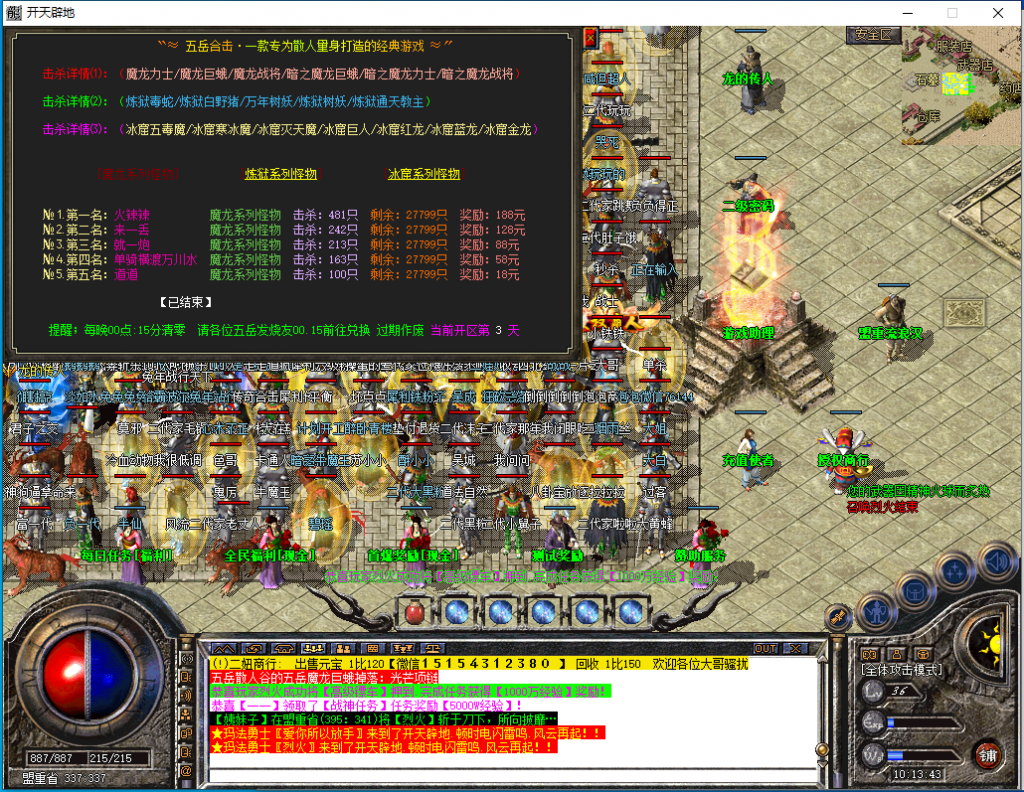 图片[4]-五岳合击-星王终极-BLue版本库-BLue引擎版本库