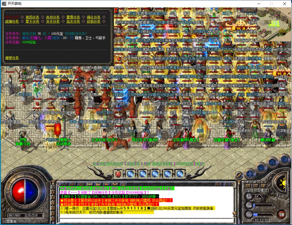 图片[5]-五岳合击-星王终极-BLue版本库-BLue引擎版本库