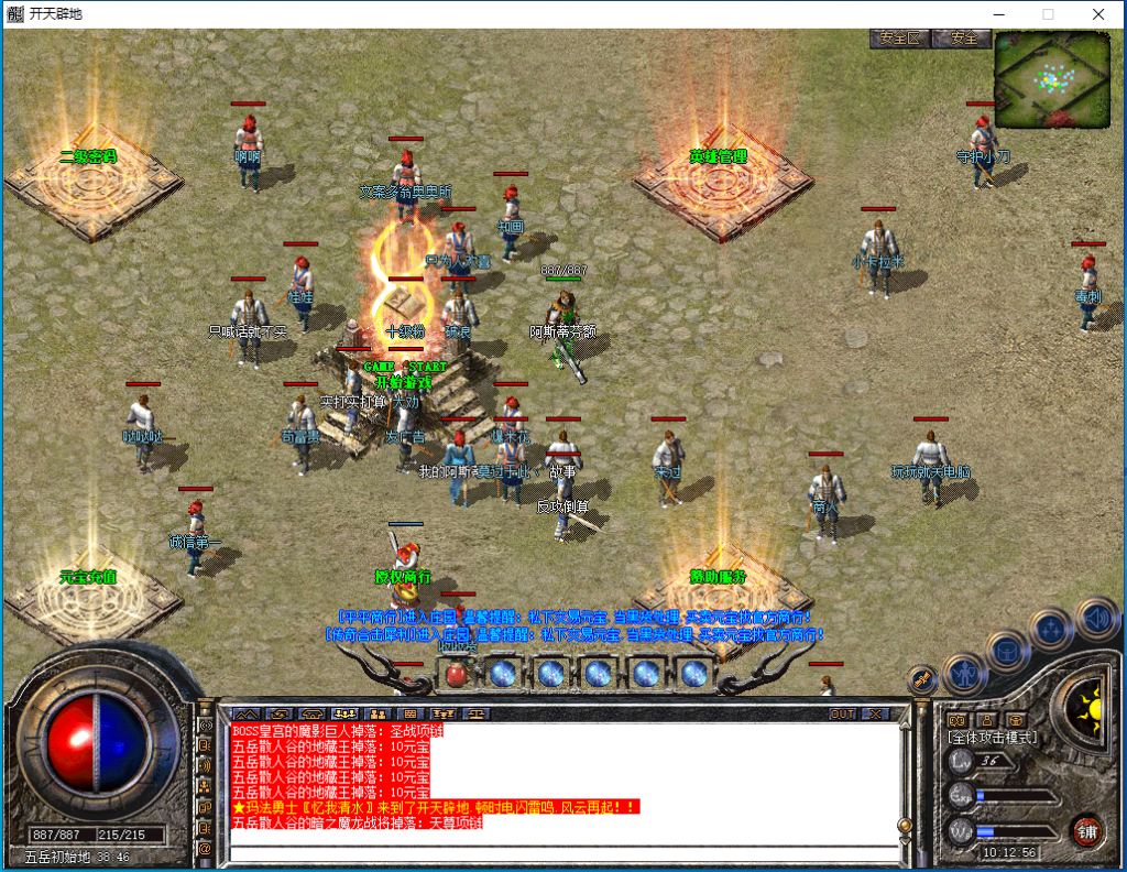 图片[6]-五岳合击-星王终极-BLue版本库-BLue引擎版本库