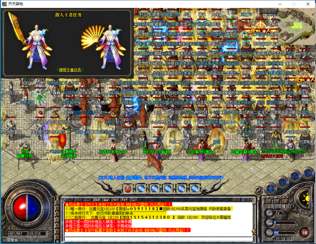 图片[7]-五岳合击-星王终极-BLue版本库-BLue引擎版本库